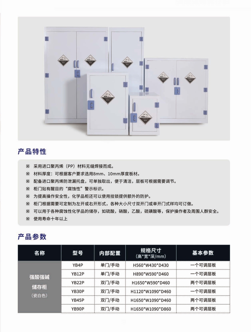 ?；钒踩珒?chǔ)存2.jpg