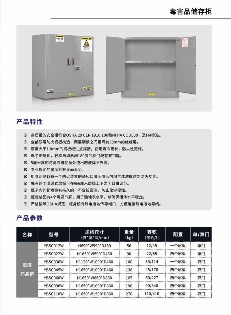 ?；钒踩珒?chǔ)存產(chǎn)品樣冊(cè)2023_頁(yè)面_21.jpg